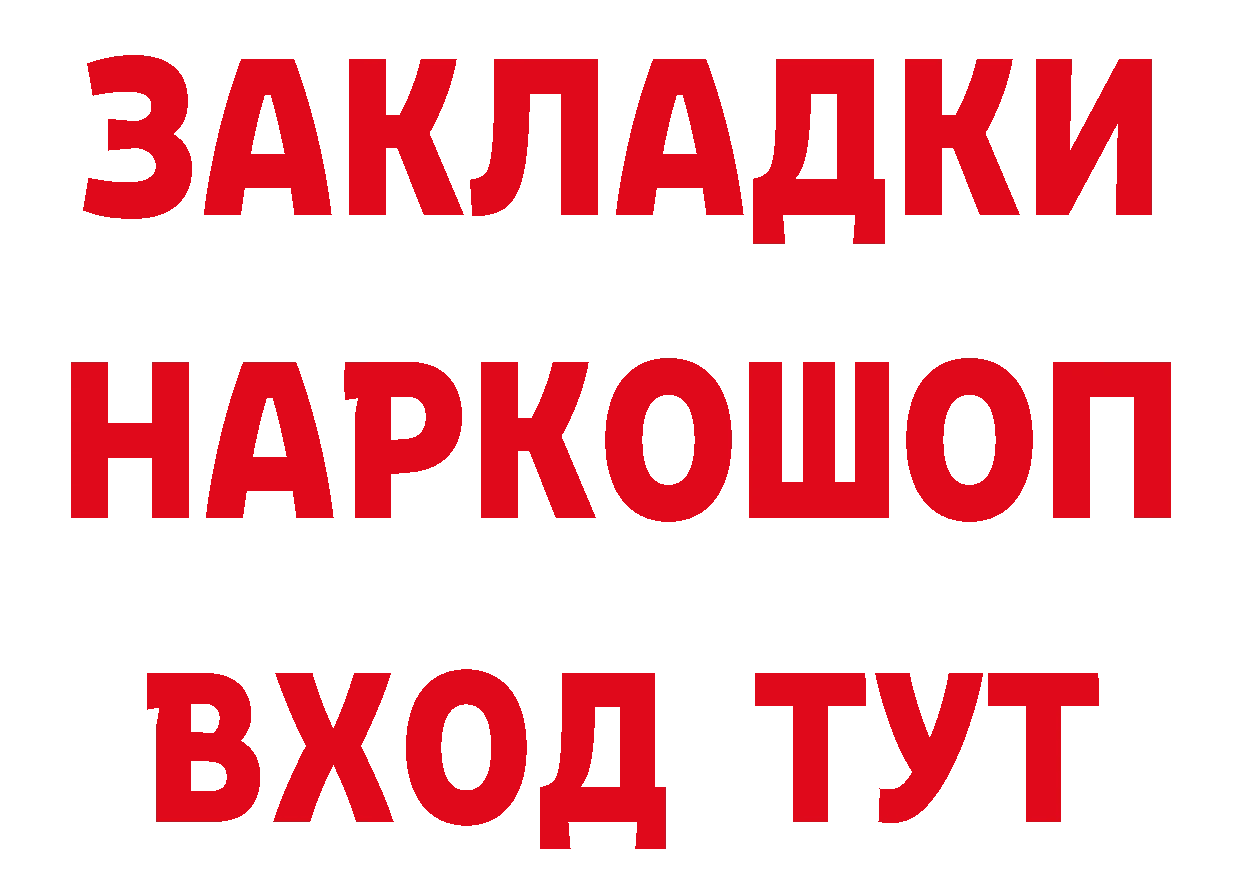 Названия наркотиков это состав Руза